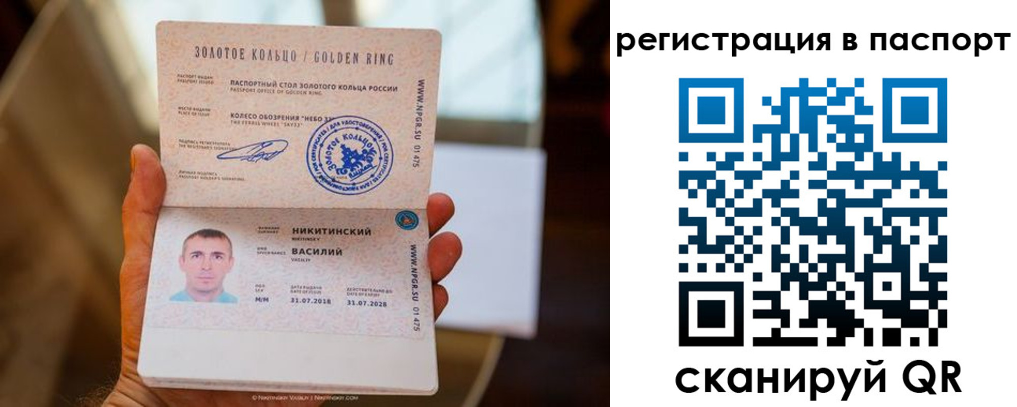 временная регистрация поиск в Севастополе