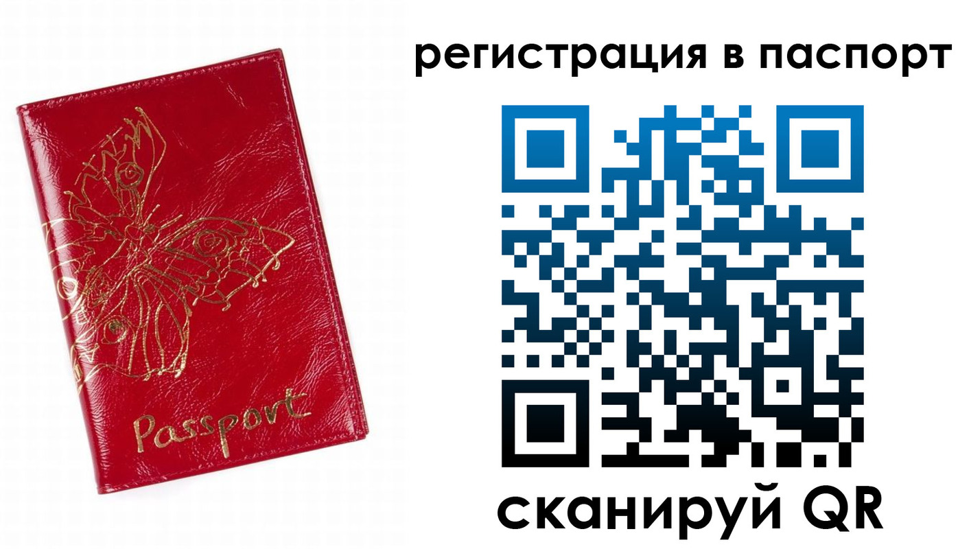 регистрация в Севастополе