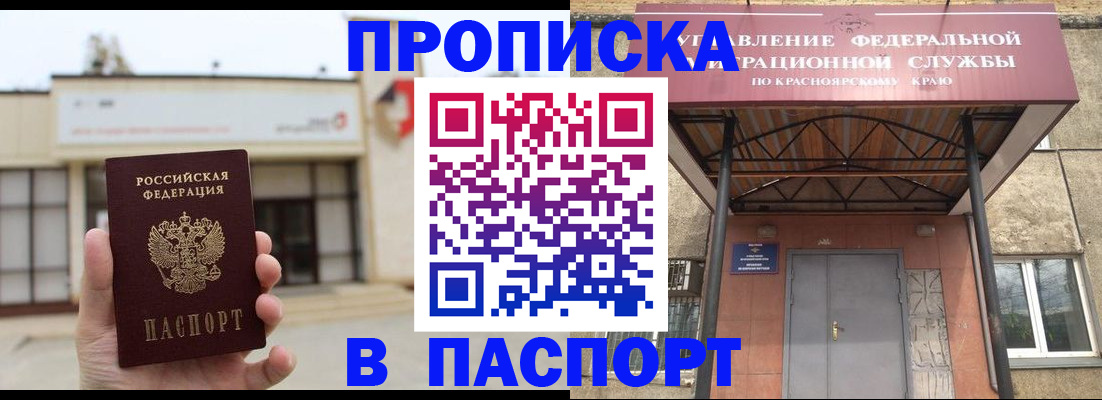 временная регистрация собственник в Севастополе