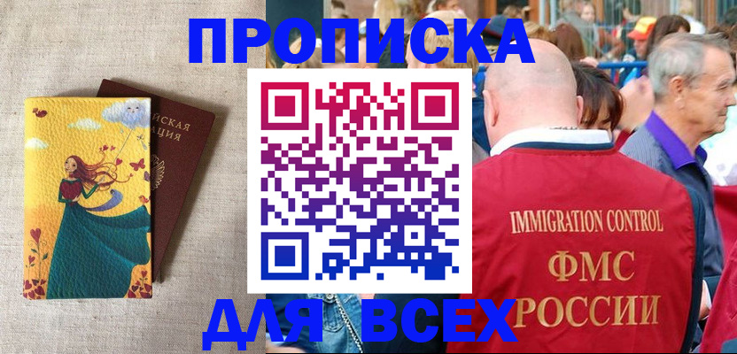 временная регистрация госуслуги в Севастополе