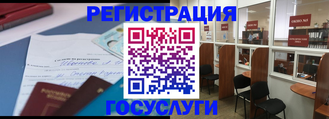 временная регистрация для всех в Севастополе