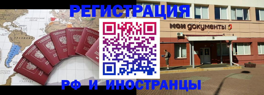 временная регистрация для школы в Севастополе