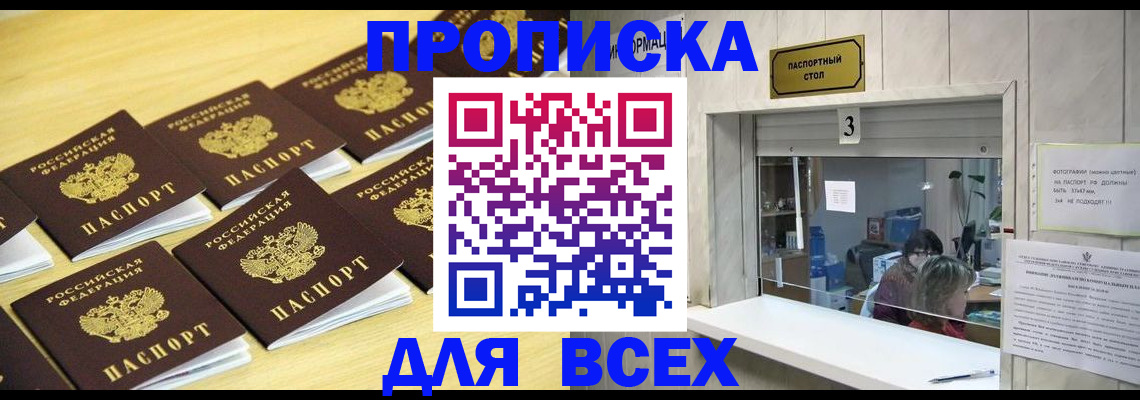 прописка иностранных граждан в Севастополе