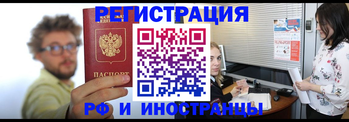 временная регистрация поиск в Севастополе